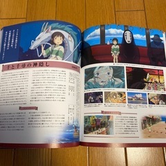 ジブリ全作品集
・大博覧会パンフレットの画像