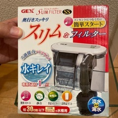 中古水槽とGEX新品フィルターの画像
