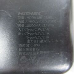 ( M-767 )モバイルバッテリー HIDISC HDDA-MB10TABK ２個セット USB Type-C ブラック 黒 PSEマーク認証 中古 動作確認済みの画像