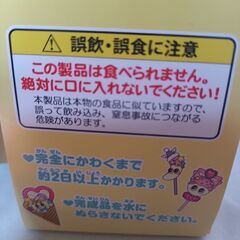 スイーツチャームズ★チョコフォンデュ×8本★本物そっくりオモチャ★完成品の画像