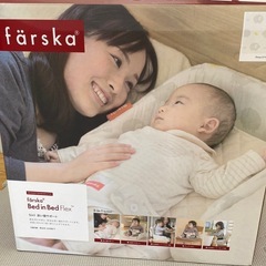 【お取り引き中】ファルスカベッドインベッドの画像