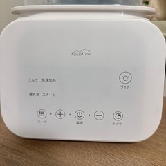 kocokara ミルクウォーマーの画像