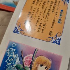 100円　マンガ等全部まとめて　なかよし　昭和58～60年くらい　付録　コミックスの画像