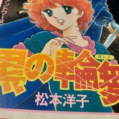 100円　マンガ等全部まとめて　なかよし　昭和58～60年くらい　付録　コミックスの画像