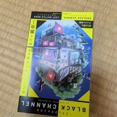 本日引取限定の画像