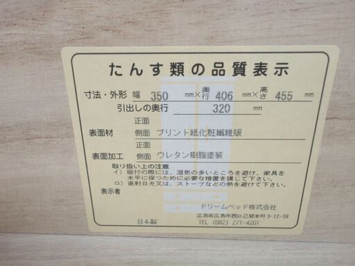 ドリームベッド ナイトテーブル NT-016 幅35㎝ サイドテーブル ダーク