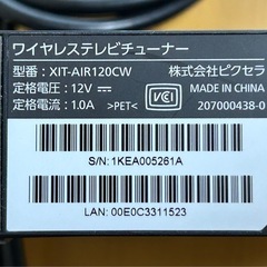 ワイヤレステレビチューナーセットの画像