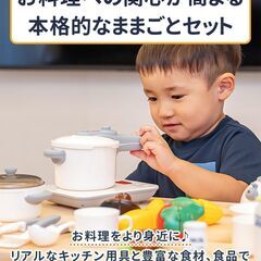 【決まりました】【未使用】IHコンロのままごとセットの画像