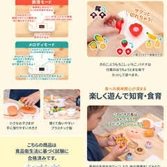 【決まりました】【未使用】IHコンロのままごとセットの画像