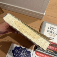 本 【1冊からでもOK】の画像