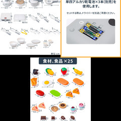 【決まりました】【未使用】IHコンロのままごとセットの画像