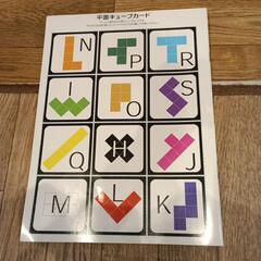 算数脳の画像