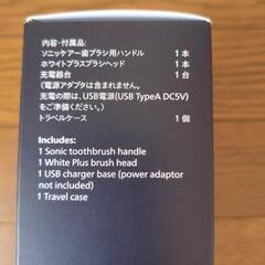 最終値下げ　PHILIPS sonicare3100 新品未使用の画像
