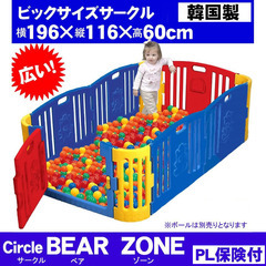 ベビーサークルの画像