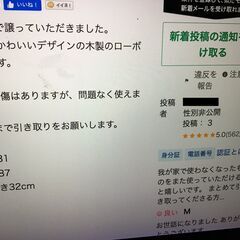 円 無料でさしあげます　棚　ローボード　引き出し棚の画像