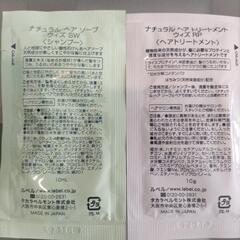 シャンプー＆トリートメント　ヘアサロン専売品　19セットの画像