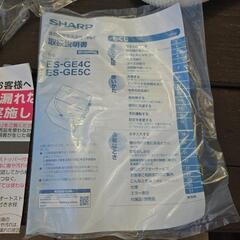 SHARP全自動洗濯機の画像