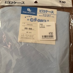 ピロケースの画像