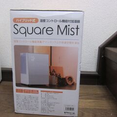 square mist ハイブリッド加湿器(湿度調整機能つき)の画像