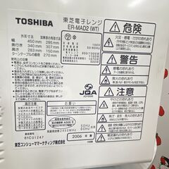 TOSHIBA 東芝 電子レンジ ER-MAD2 オーブンレンジの画像