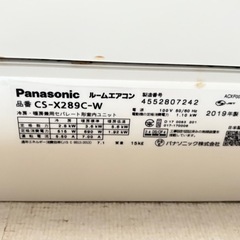 ①【直接取り引き限定】パナソニック ルームエアコン CS-X289C-W 2019年製の画像