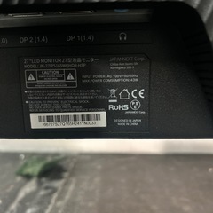 【ジャパンネクスト】27インチpc液晶モニター（保護フィルム付き）★2024年製　クリーニング済み/6ヶ月保証付き【管理番号11808】横 の画像