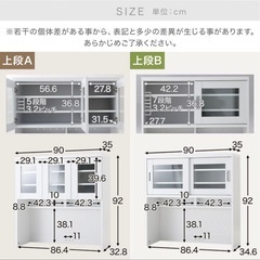 【美品】LOWYAロウヤ食器棚の画像