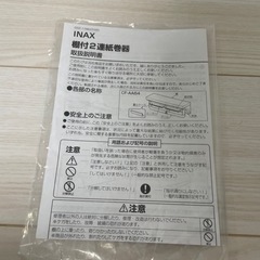 トイレットペーパーホルダー2連①の画像