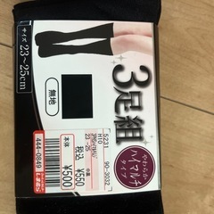黒ソックス、あったかルームソックスの画像