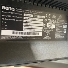 【配送可･値引き可】
Benq EX2510S ゲーミングモニター　24.5インチ の画像