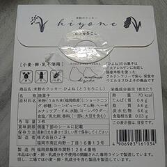 お菓子 セットの画像