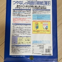 コピー用紙　サンワ　つやなし両面印刷紙　A3（10枚）の画像