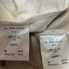 西松屋 スパッツ 100cm、110cmセット 美品の画像