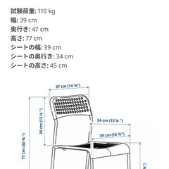IKEA 椅子　ダイニングチェアの画像