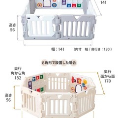 期間限定値下げ【日本育児】ベビーサークルの画像