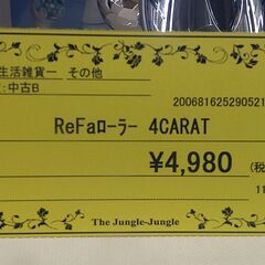 リユースのサカイ浦和店 【E218】ReFaﾛｰﾗｰ 4CARATの画像