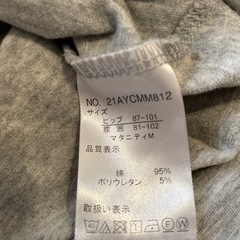マタニティレギンスM 2枚セットの画像