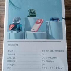 ケイアイ ミニ扇風機(新品)J74の画像