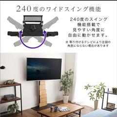 本日取引2000円値引き‼️デザインテレビスタンド ハイスイングタイプ BROART-ブラートの画像