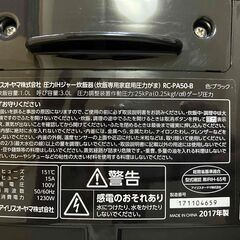 圧力IH炊飯器　5号炊き　アイリスオーヤマ　RC-PA50B　2017年製　故障なし。の画像