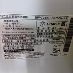 HITACHI 全自動洗濯機 白い約束 NW-T74  7kg 2019年製の画像