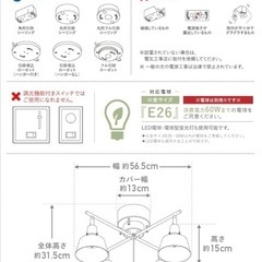 シーリングライト　室内灯　4灯　VENTOTAの画像