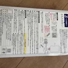 未使用品・未開封品 ペット用吸水ボトルの画像