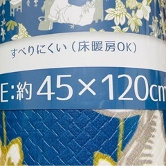 ムーミン キッチンマット 新品未使用の画像