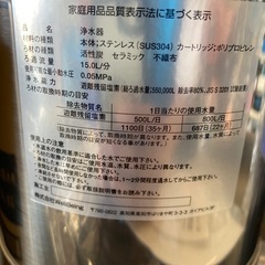 【店頭取引限定】はるこころ　元付浄水器　T2227（未使用品）の画像