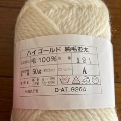 毛糸の画像