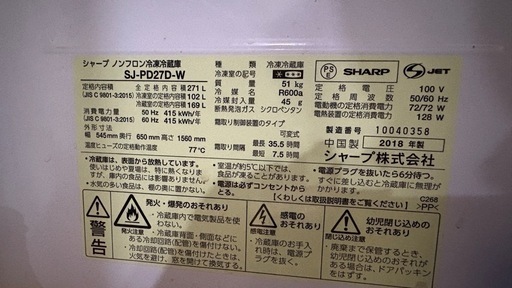 冷蔵庫