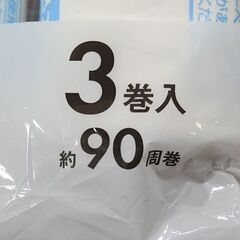 ☆カーペットクリーナー用 サイドカット スペアテープ ３巻入の画像