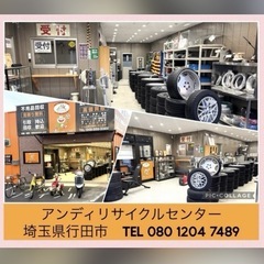 倉庫内の在庫品、特殊機械、車両、農機具、バイク、クロスバイク