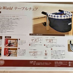 Little Worldテーブルチェアの画像